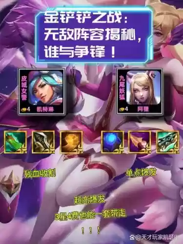 争锋对决阵容_1