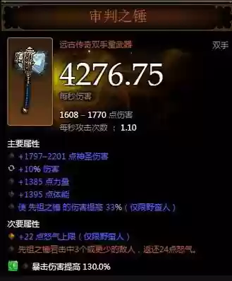暗黑3远古武器的制作插图