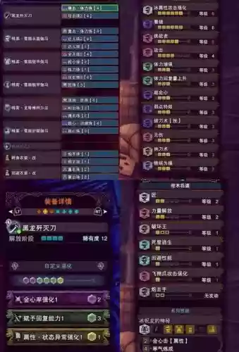 怪物猎人世界拆装备