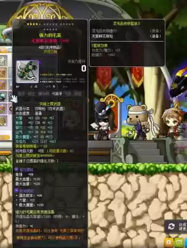 冒险岛双弩精灵装备766插图