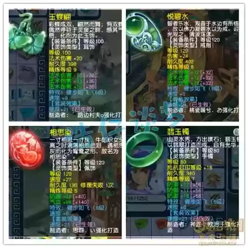 梦幻西游神木门派法宝插图