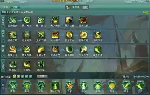 丐帮隼任务技能插图