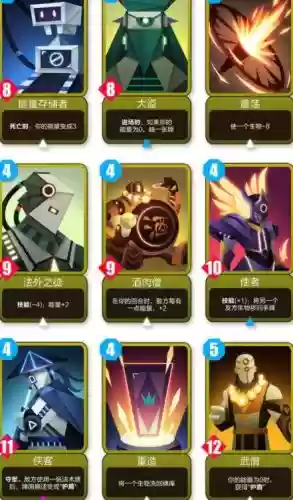 2047阵容介绍