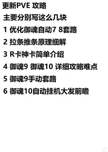 阴阳师第七层御魂攻略_1插图