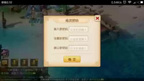 小米版梦幻西游怎么改密码修改