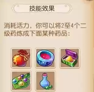 梦幻西游炼药金疮药插图