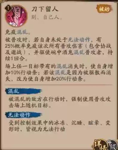 阴阳师以下技能附加控制效果_1插图