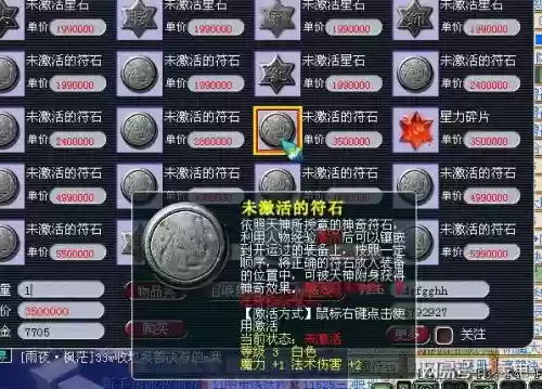 梦幻西游符石怎么赚钱吗