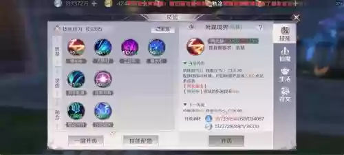 仙侠第一放置人物技能插图