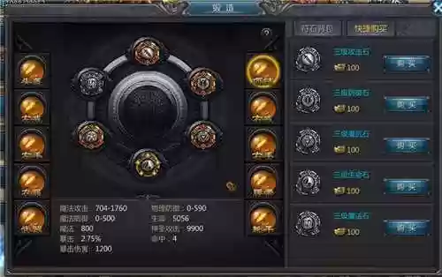 贪玩传世巅峰装备的用处_1插图
