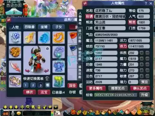 梦幻西游狐狸魔王用什么装备好