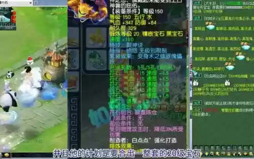 梦幻装备被恶意分解插图1