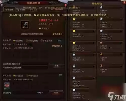 斗战神装备任务插图