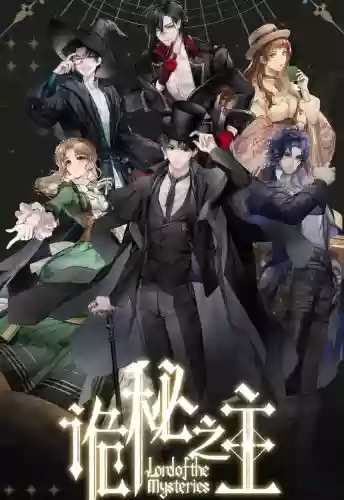 诡秘之主阵容