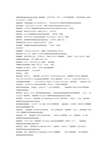 上古卷轴怎么装备代码插图