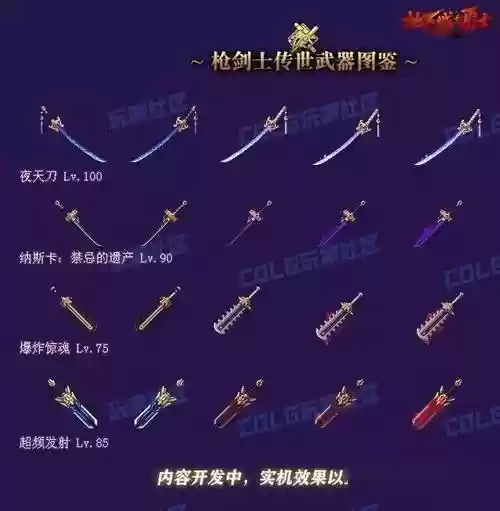 dnf枪战士武器外观_1插图