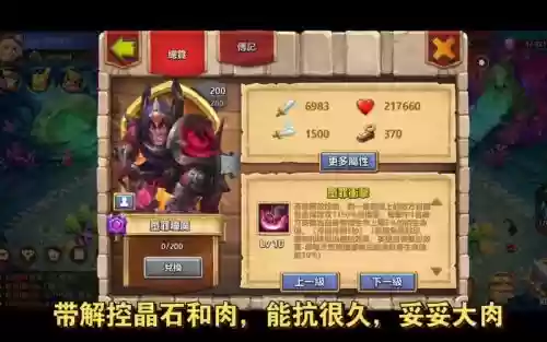 城堡争霸灵剑士6级技能_1插图