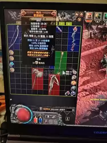 流放之路s4赛季新装备插图