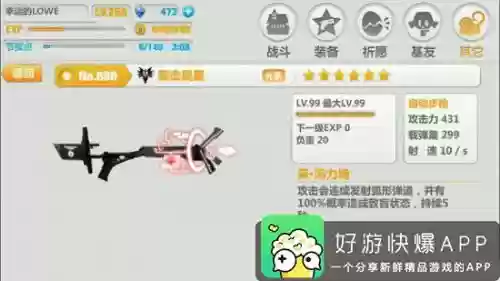 崩坏2轰击晨星武器_1插图