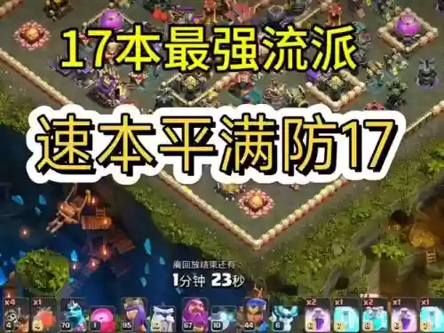 破防流阵容插图
