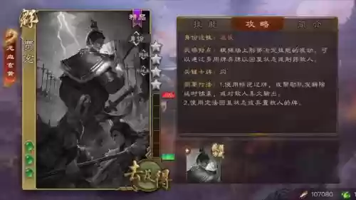 贾充阵容战报插图