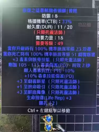 90级死灵装备属性攻击力插图