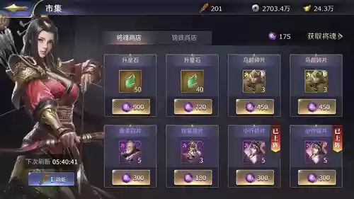 36计技能碎片