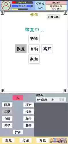 因果游戏全攻略
