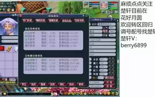 梦幻西游想弄一组号插图