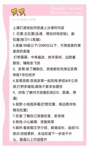 王者荣耀速成攻略