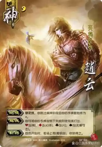 神威赵云阵容插图