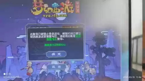 梦幻西游altd不能用了插图