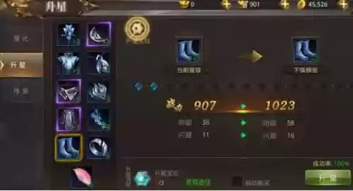 英雄公会幻想装备升星插图