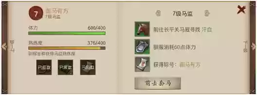 战国志手游装备怎么卖掉6