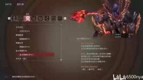 荒神切换技能插图