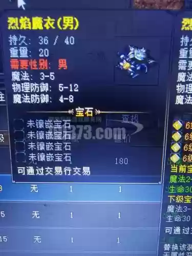烈焰私服自动回收装备_1