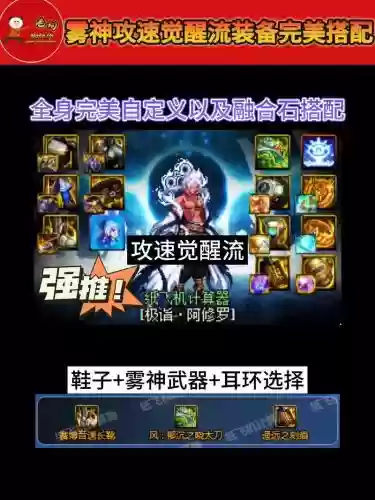 扩冰流游侠装备