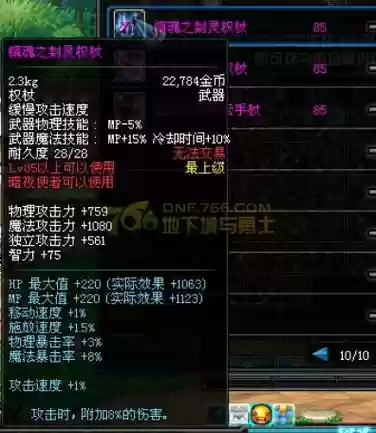 释魂武器赋予属性插图