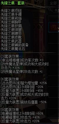 90版本古灵精怪刷图武器插图