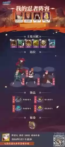 蝎紧阵容搭配插图
