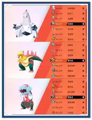口袋妖怪复刻技能龙尾