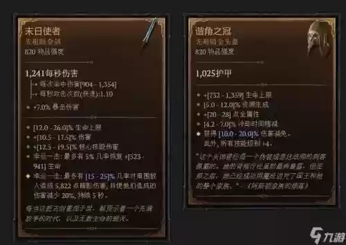 所有加心眼的装备