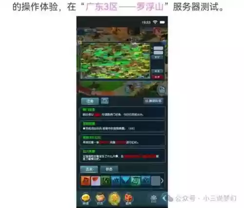 梦幻西游互通版双开教程