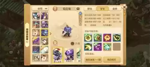 梦幻西游手游69血宠技能好