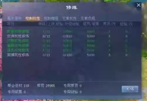 新倩女幽魂甲士战魂学什么技能加点