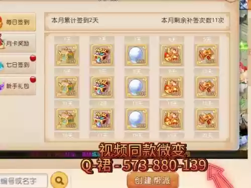 新区冲级阵容