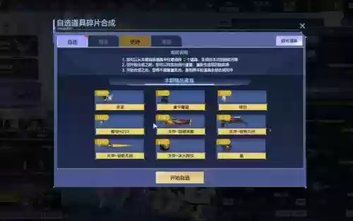 逆战装备cdk在哪买插图