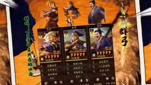 袁绍许攸阵容搭配插图