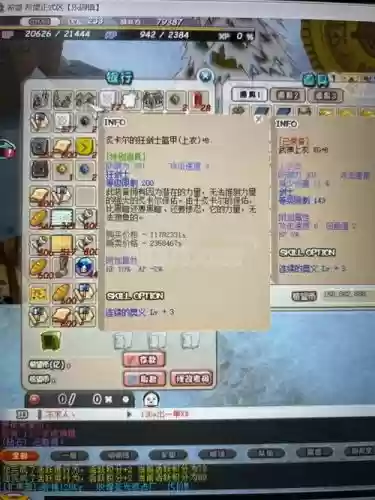 希望ol剑士装备任务插图