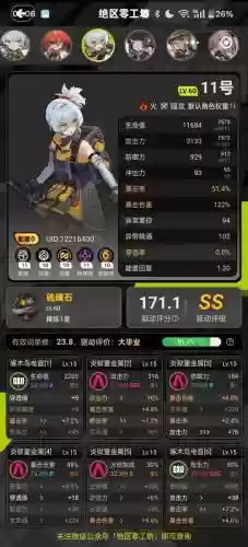 --逵蜗-2攻略第40插图